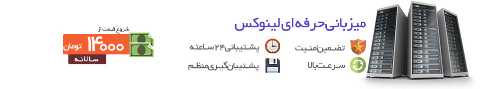 میزبانی وب